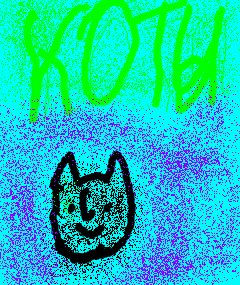 Коты.Западные Захватчики Ч2