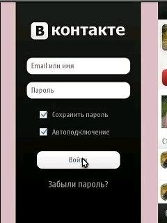 Vkontakte-v2.0(52)