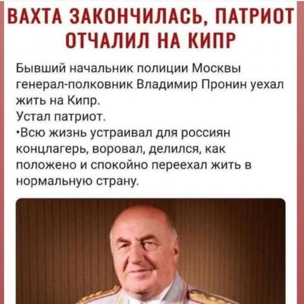 Отчалил на Кипр