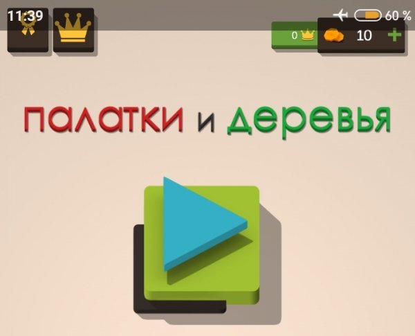 Tents And Trees Puzzles 1.13.19