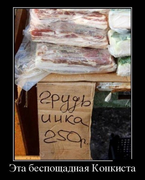 Ха...ха...ха...