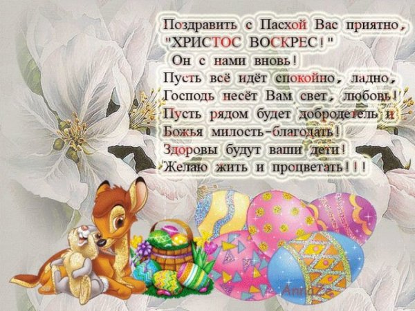 Христос Воскрес