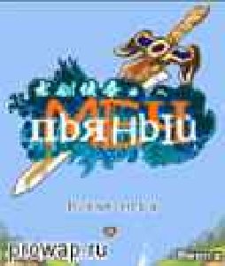 Dragon Sword - Legend of the Frozen Thro