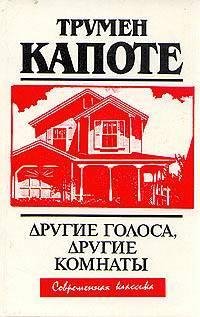 kapote trumen drugie golosa drugie komna