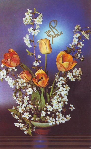 sovetskie-otkrytki-8-marta-8-44