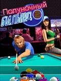 Midnight Pool 2 SE176x220