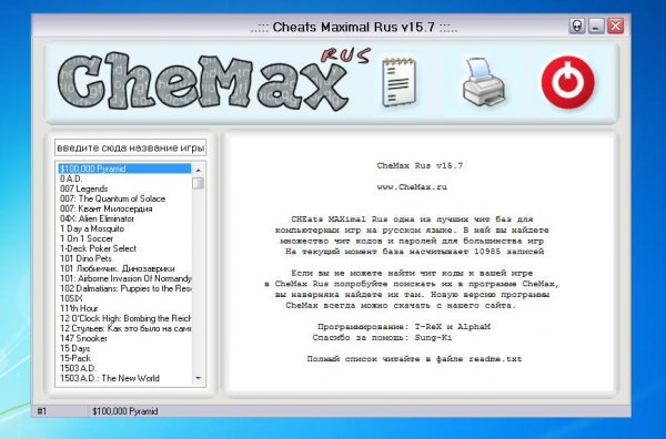 CheMax 15.7 Rus