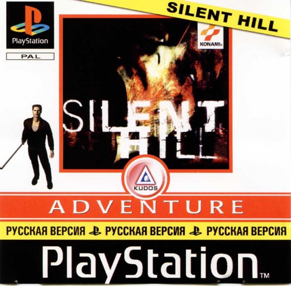 Silent Hill.part01