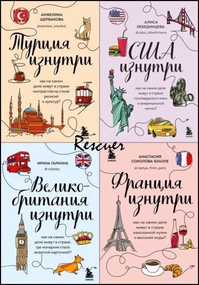 Глазами других