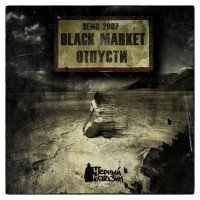 Black Market. Отпусти
