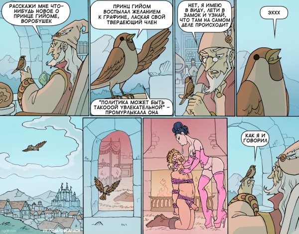 Oglaf 7