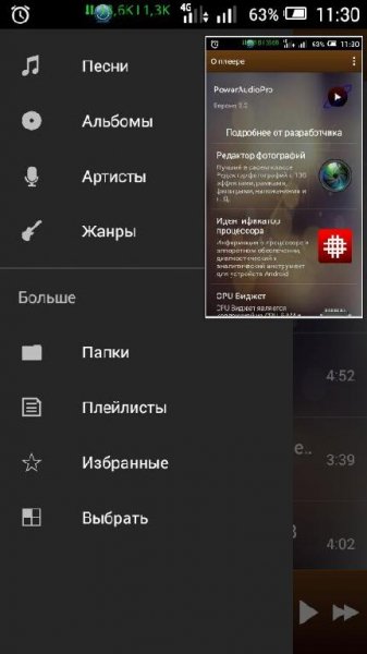 PowerAudio Pro 2.3 RUS sign
