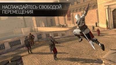 Assassins Creed Identity v2.7.0P