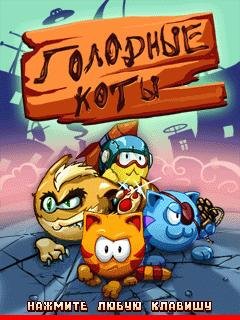 Hungry Cats 128x160 RU