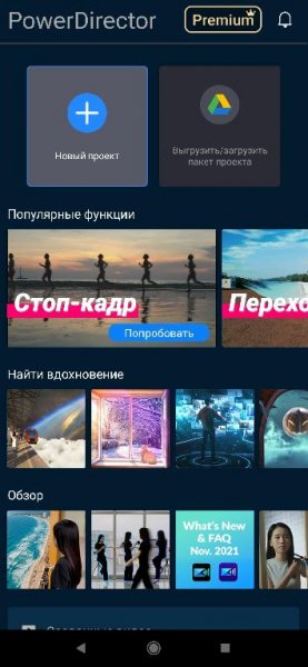 PowerDirector 9.8.0