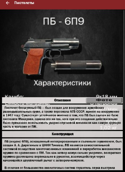 Российское оружие 1.3