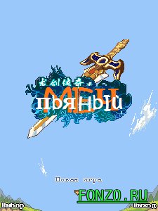 DragonSword
