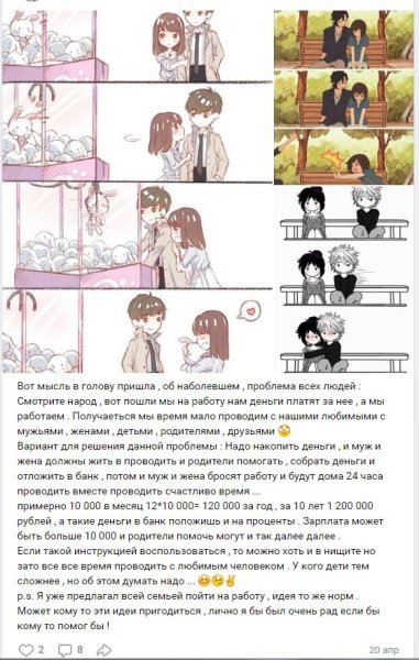 Проводите побольше времени с любимыми