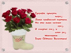 Den-vseh-vlyublennih-Den-svyatogo-Valent