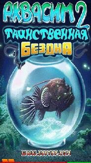 AquaSim2-Deep ocean World 2.01(1)S60v5th