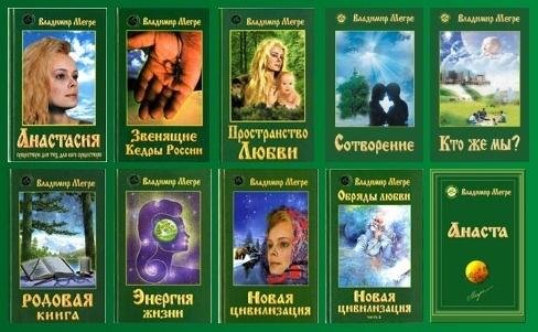 Kto zhe myi Zvenyawie kedryi Rossii - 5