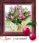 День рожд