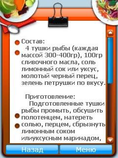 КУЛИНАР