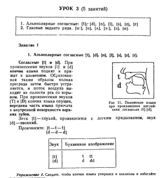 Фонетический курс английского.part1