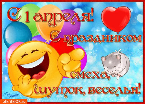 s-prazdnikom-smekha-shutok-i-veselya-52762-2309261