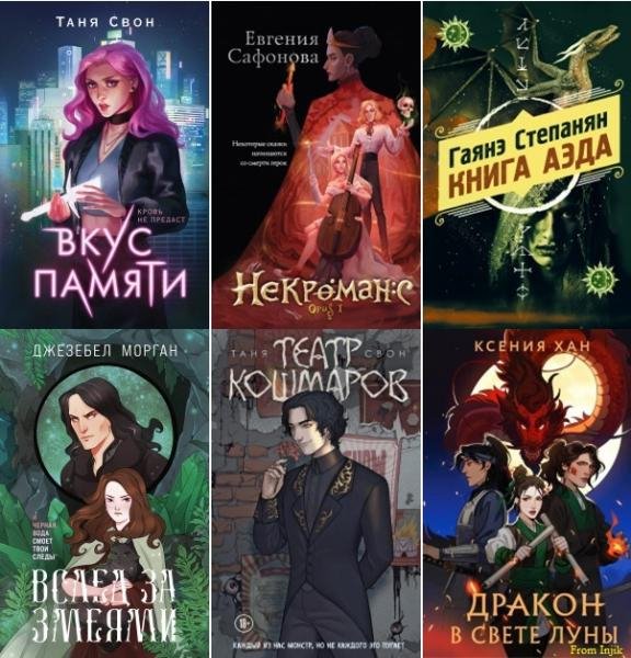 Охотники за мирами [89 книг] (2020-2026) FB2