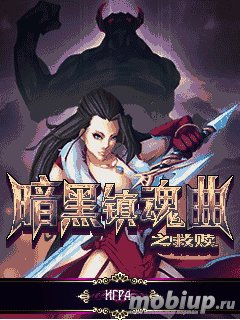 Dark Soul of the town of Redemption Song