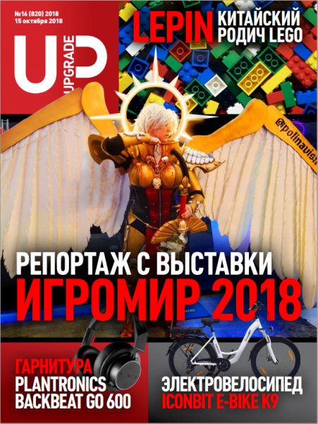 Upgrade 16 Октябрь 2018
