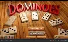 Домино 5.31 для Android