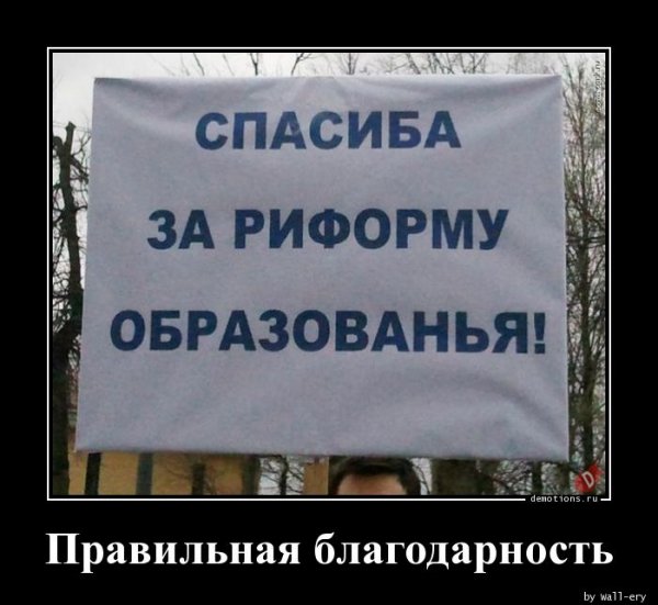 pravilnaya-blagodarn-demotions-ru