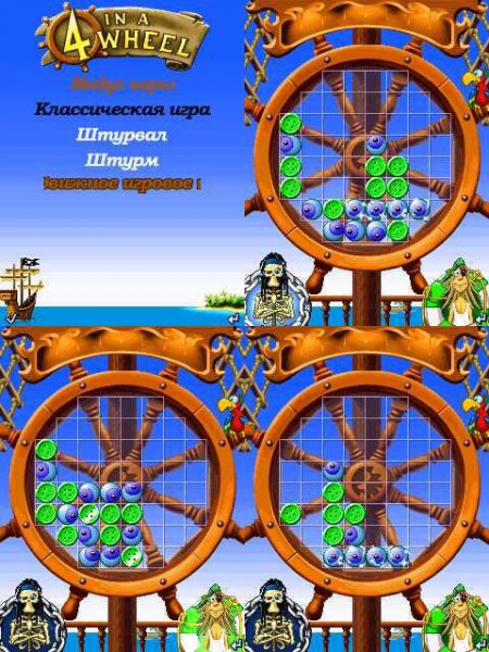 4 in a Wheel 240x320 N73 rus