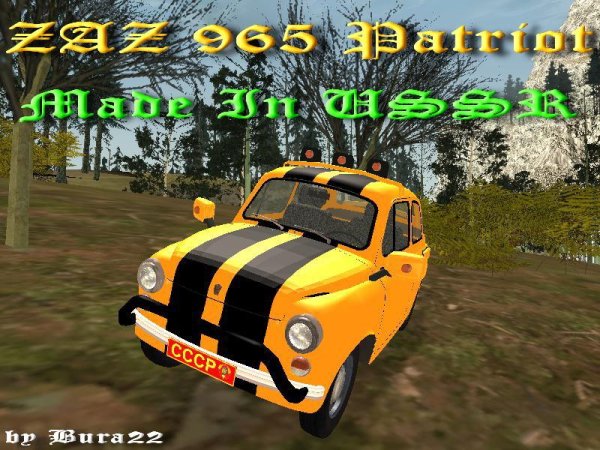 ЗАЗ-965 Патриот