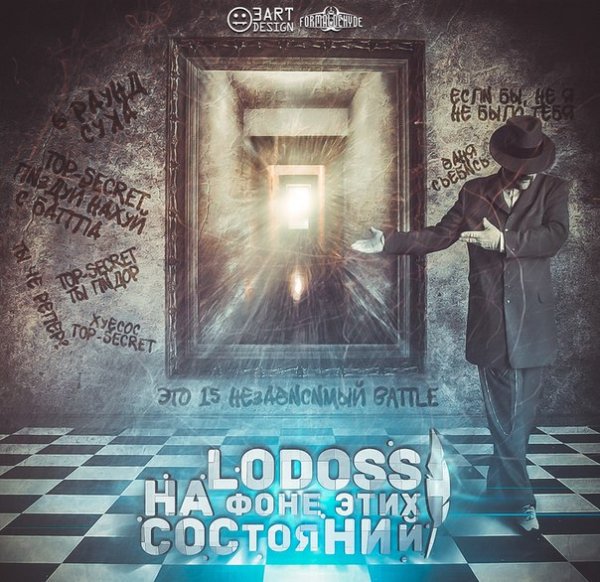 Lodoss. На фоне этих состояний