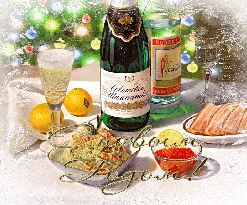 Новогодний стол