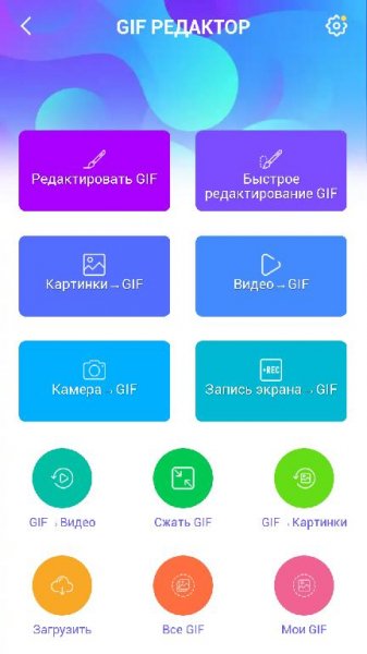 gifstudio v1.5.60-arm7 mod pro