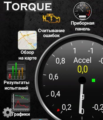 Torque-pro-v1 12 106