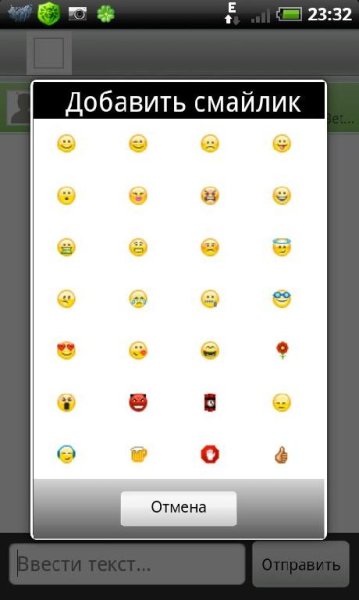 ICQ Mobile - v. 5.3