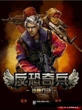 Terrorism Jones Shaheen action