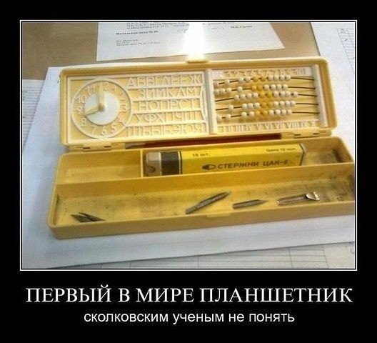 nostalgiya-po-sssr-demotivatory-35
