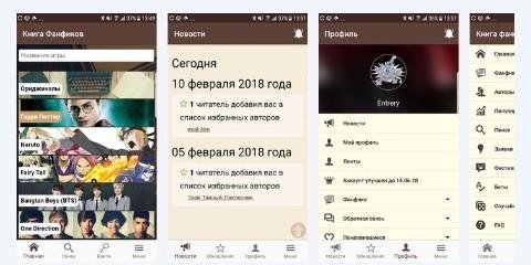 Фикбук