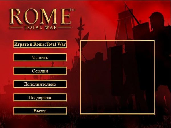 Rome - Total War(TM).part01