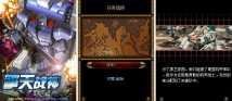 God of War Atlas RUS 240х320