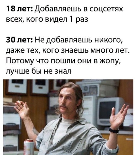 Друзья в соцсетях