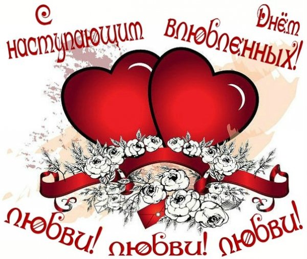 Валентинка (3)