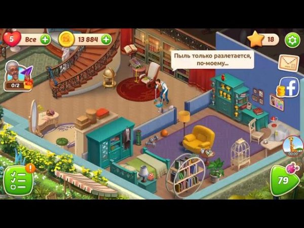 Homescapes(мод бесплатные задания)