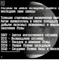 cruel moon ru nokia e61 s60 320x240